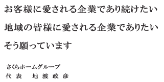 「ごあいさつ」の説明画像