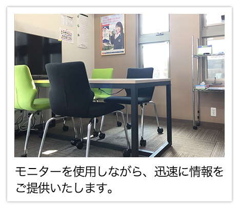 新たにミーティングルームが完成致しました。
