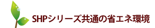 実際に暮らしてみたデータをお見せします！
