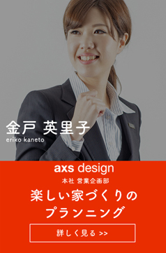 金戸英里子