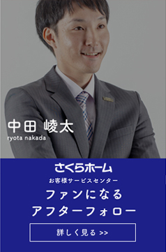 中田崚太