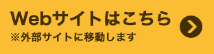 外壁・屋根のリフォーム会社リックプロ株式会社へのリンク画像