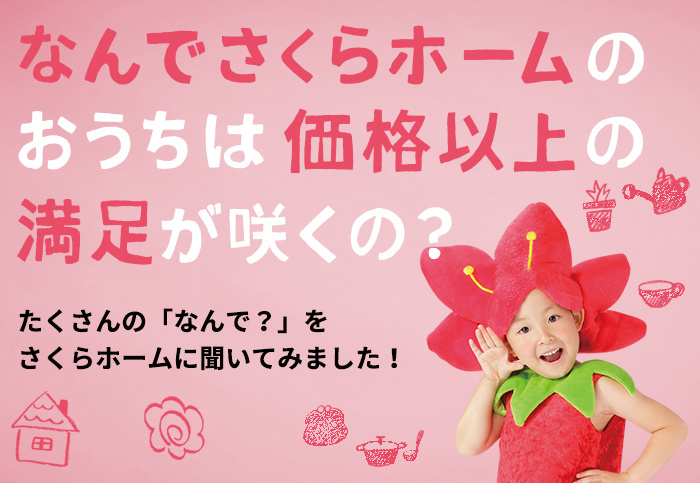 購入ガイド「SHPシリーズとは」のタイトル画像