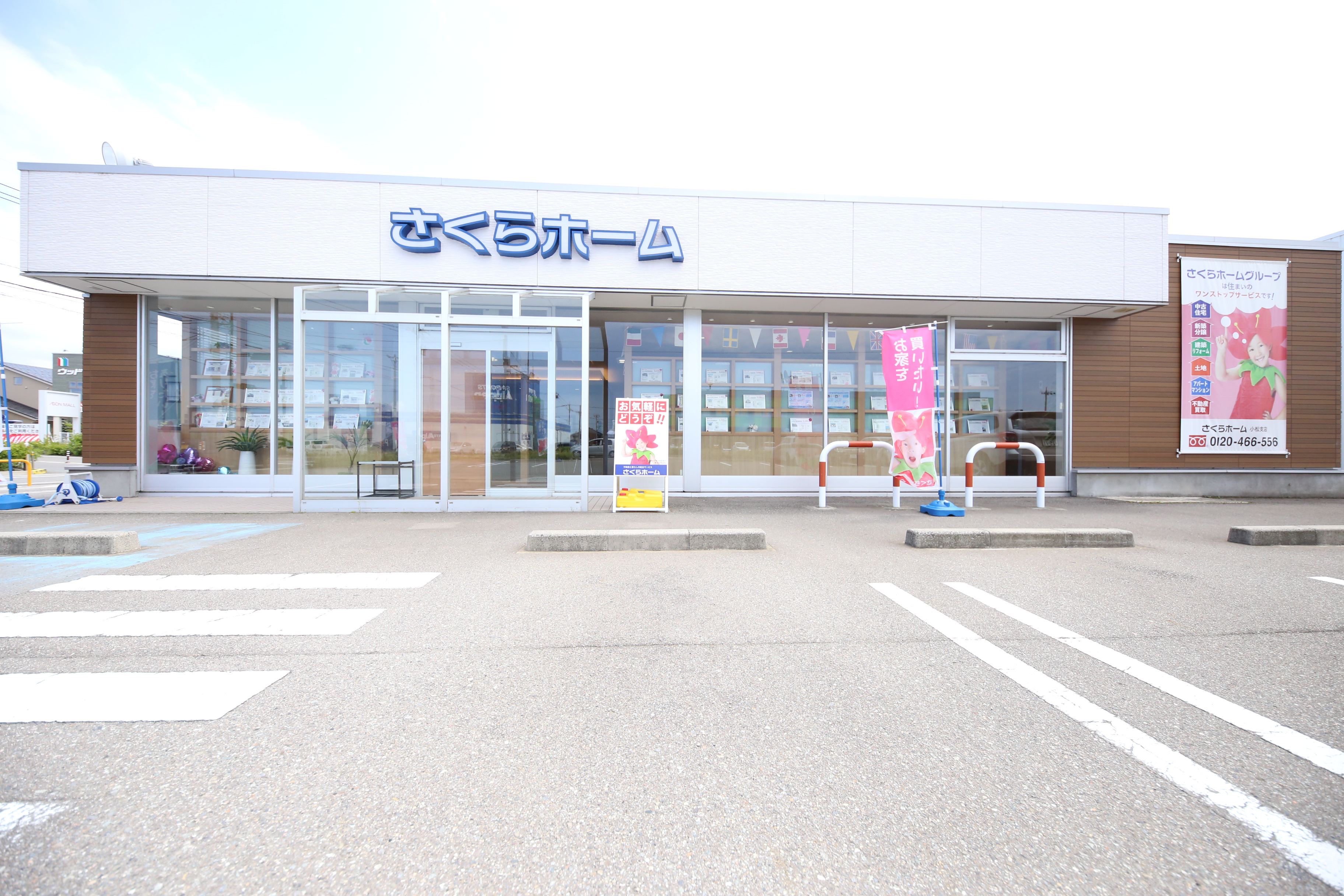 小松支店