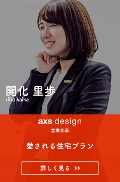 開化里歩