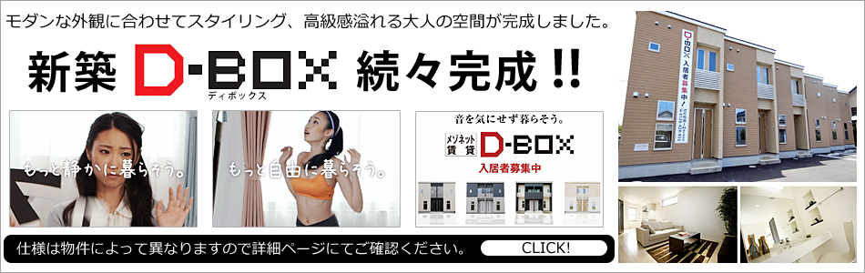 D-BOX