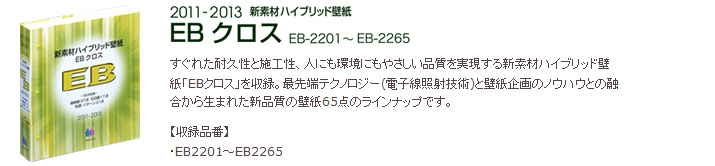 クロス張替えリフォーム 商品パッケージ