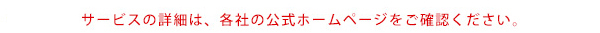 保証料とは？