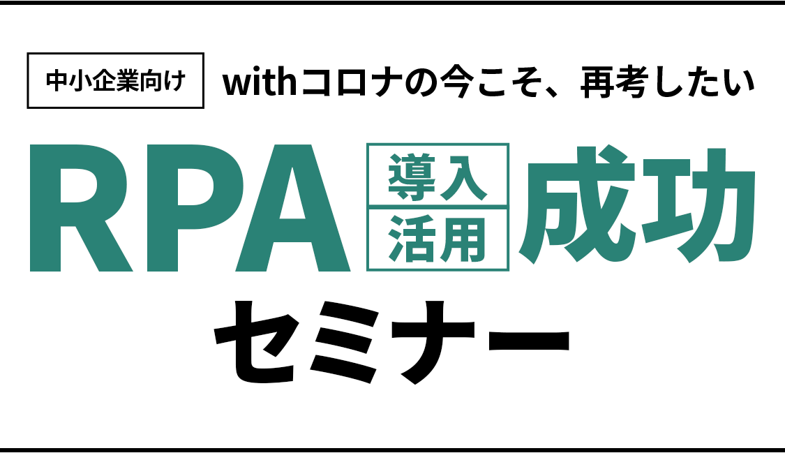 コスト最適化戦略セミナー