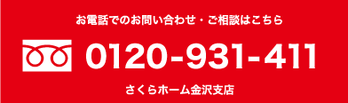 電話でのお問い合わせ