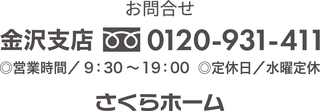 お問い合わせ先