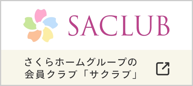 アフターサービス