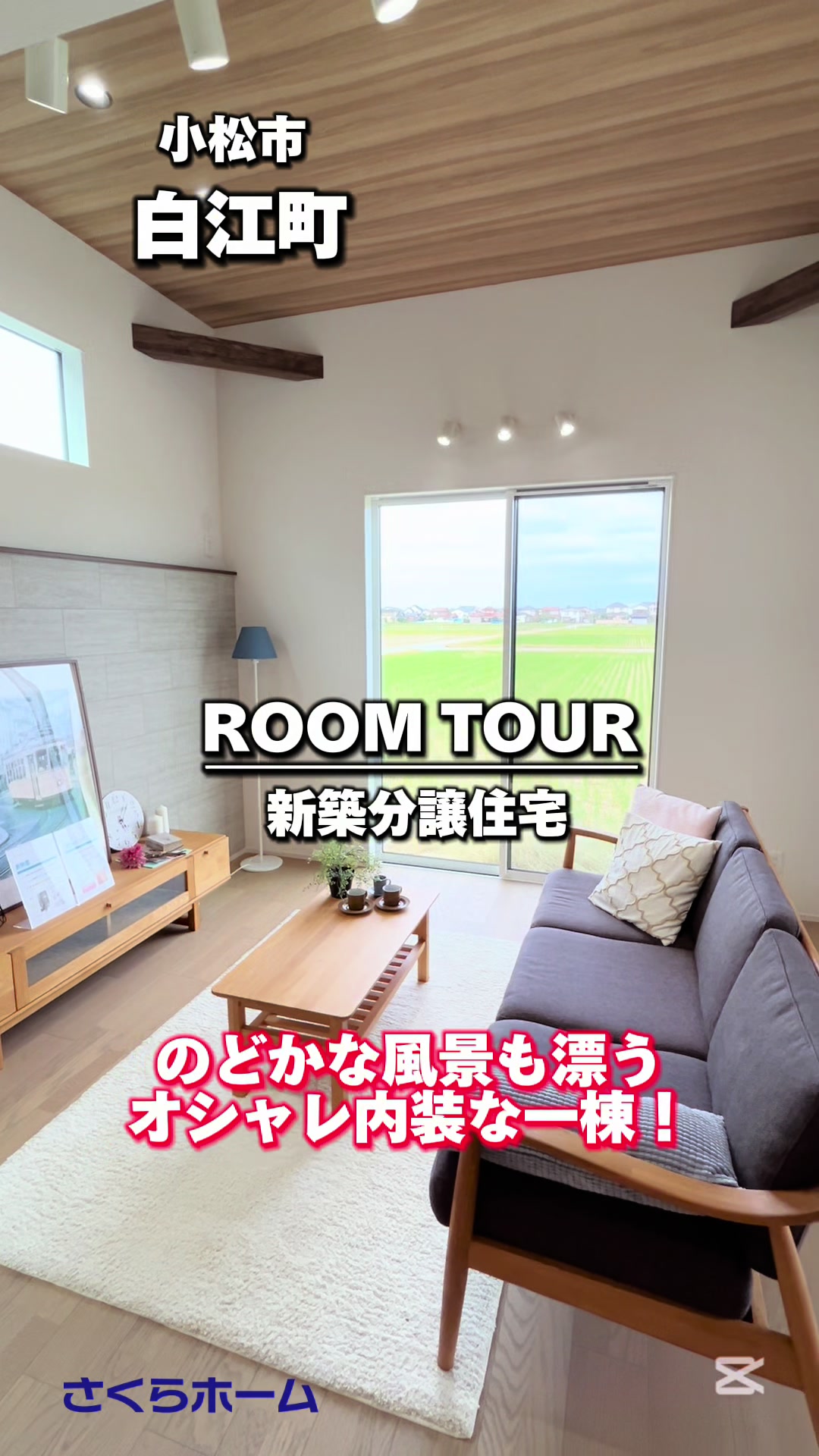小松　白江町　未入居一戸建て【SHPシリーズ　プラス】　※3号棟の外観写真 11555