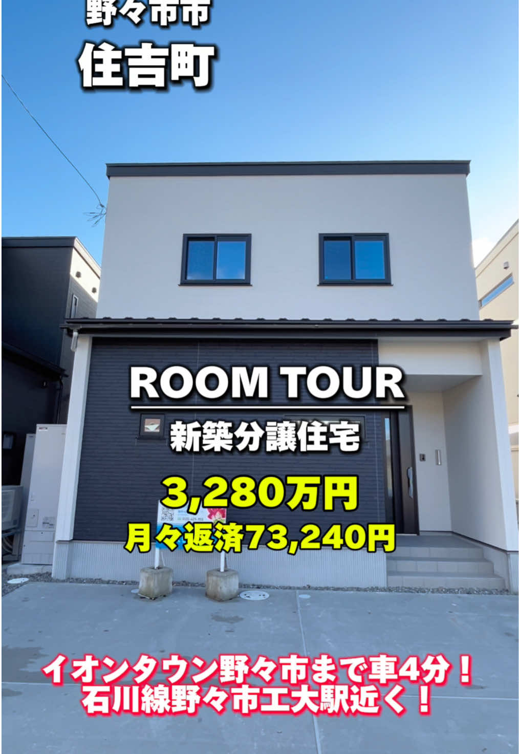 野々市　住吉町　新築一戸建て【SHPシリーズ】　※4号地の外観写真 13291