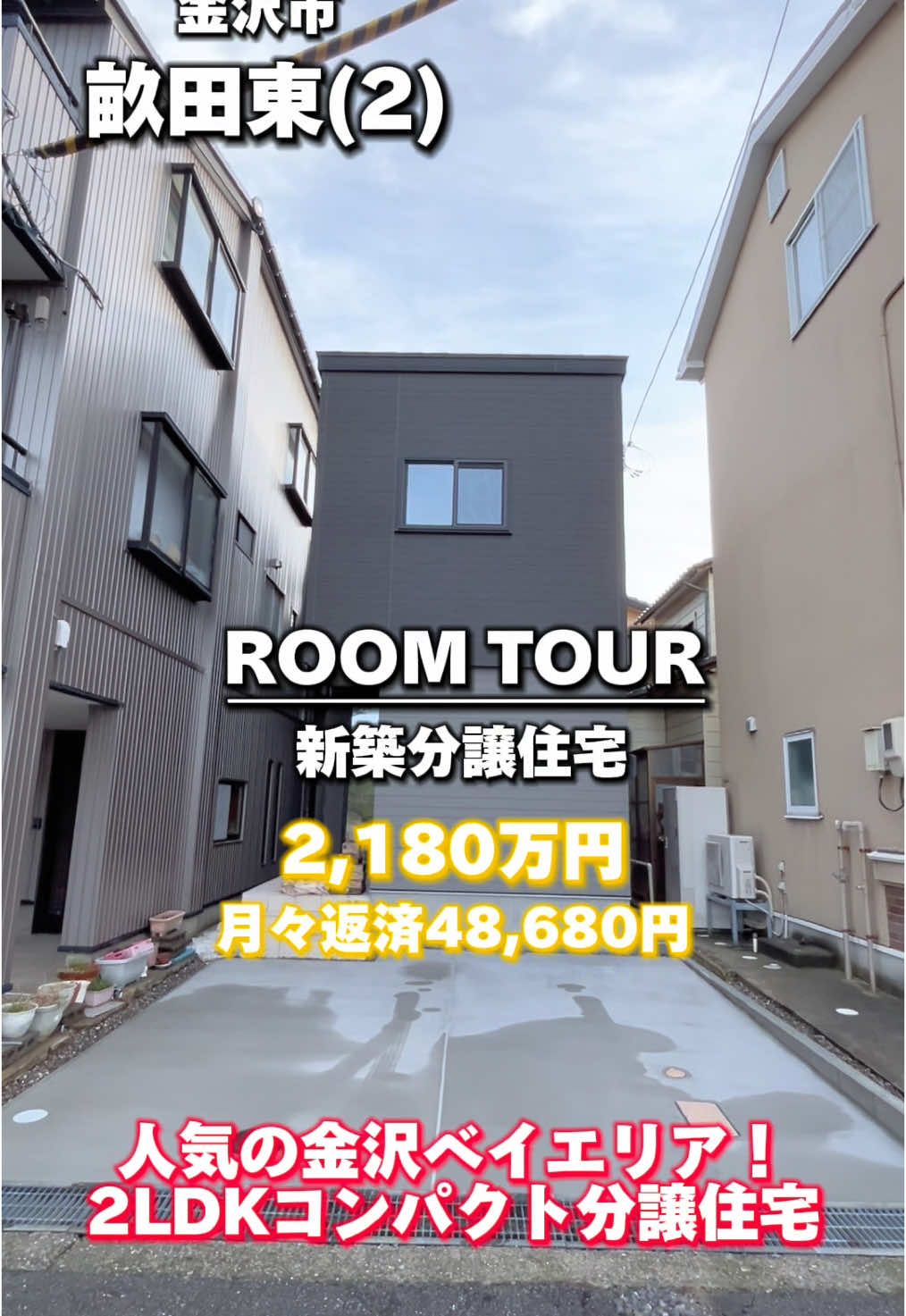 金沢　畝田東(2)　新築一戸建て【SHPシリーズ】の外観写真 13579