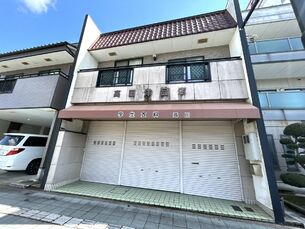 鯖江　本町（3）　店舗付中古一戸建ての外観写真