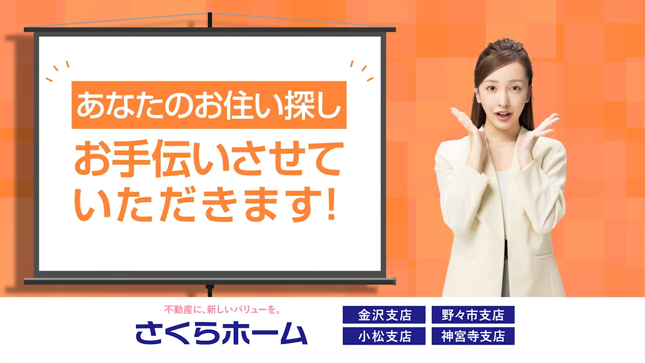 圧倒的な集客力で売却をサポート